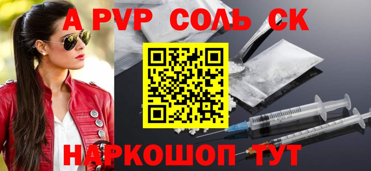 A-PVP мука Полысаево