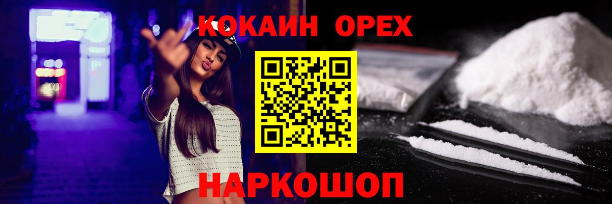 КОКАИН FishScale Полысаево