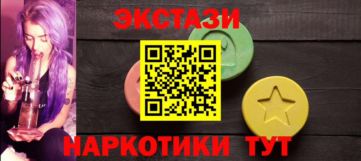 Полысаево  ЭКСТАЗИ  Вход с VPN  ЭКСТАЗИ louis Vuitton  ЭКСТАЗИ 280мг 