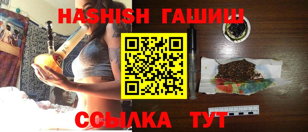 Гашиш индика сатива  Гашиш ice o lator  ГАШИШ  Вход с VPN  Полысаево 