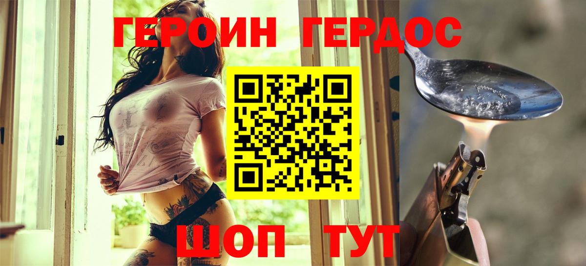 Полысаево  ГЕРОИН гречка  ГЕРОИН  Вход с VPN 