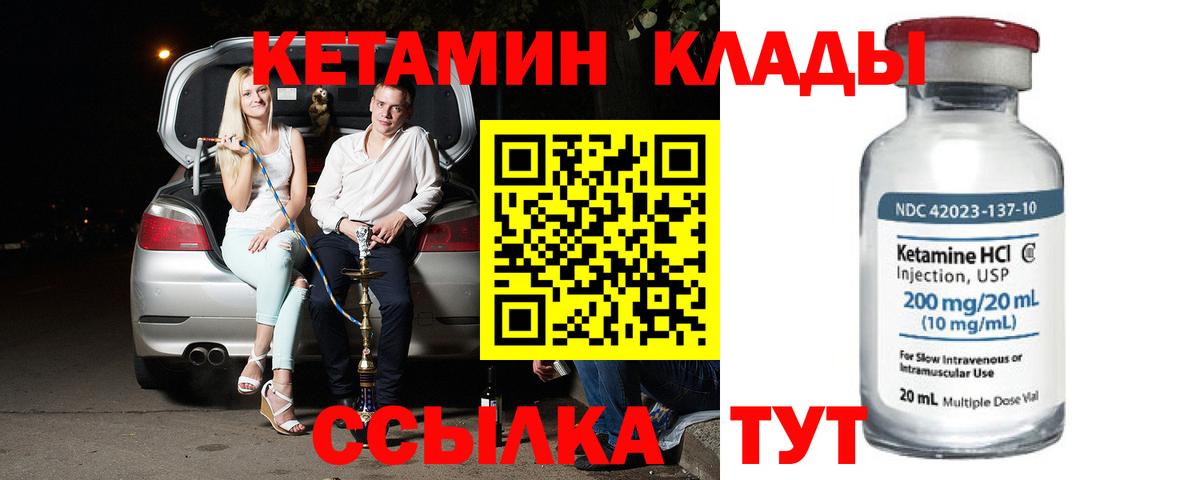 КЕТАМИН VHQ Полысаево