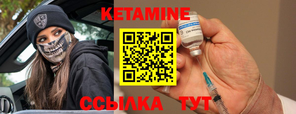 Кетамин ketamine  Вход с VPN  КЕТАМИН VHQ  Полысаево 