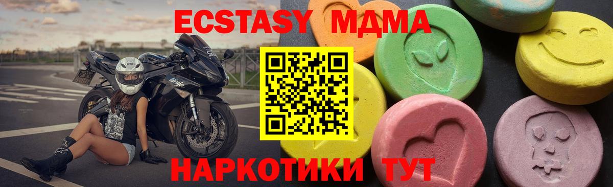 Полысаево  МДМА молли  МДМА  MDMA crystal  Вход с VPN 