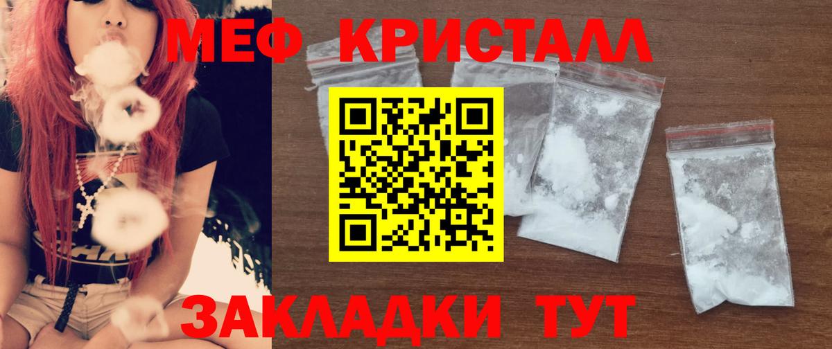 МЕФ  Вход с VPN  Полысаево  МЕФ мяу мяу 