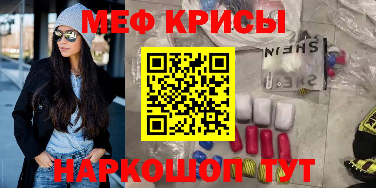 Мефедрон кристаллы Полысаево