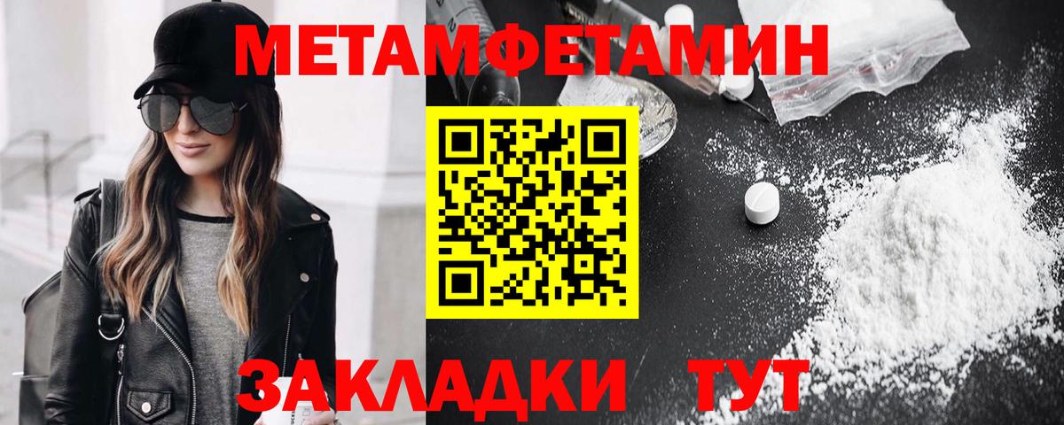 Метамфетамин кристалл  Вход с VPN  Метамфетамин  Полысаево  Метамфетамин кристалл 