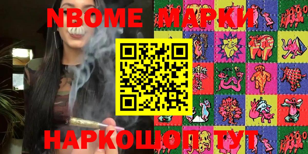 Полысаево  Марки 25I-NBOMe  Вход с VPN  Марки 25I-NBOMe 1,5мг  Марки 25I-NBOMe 1,5мг 