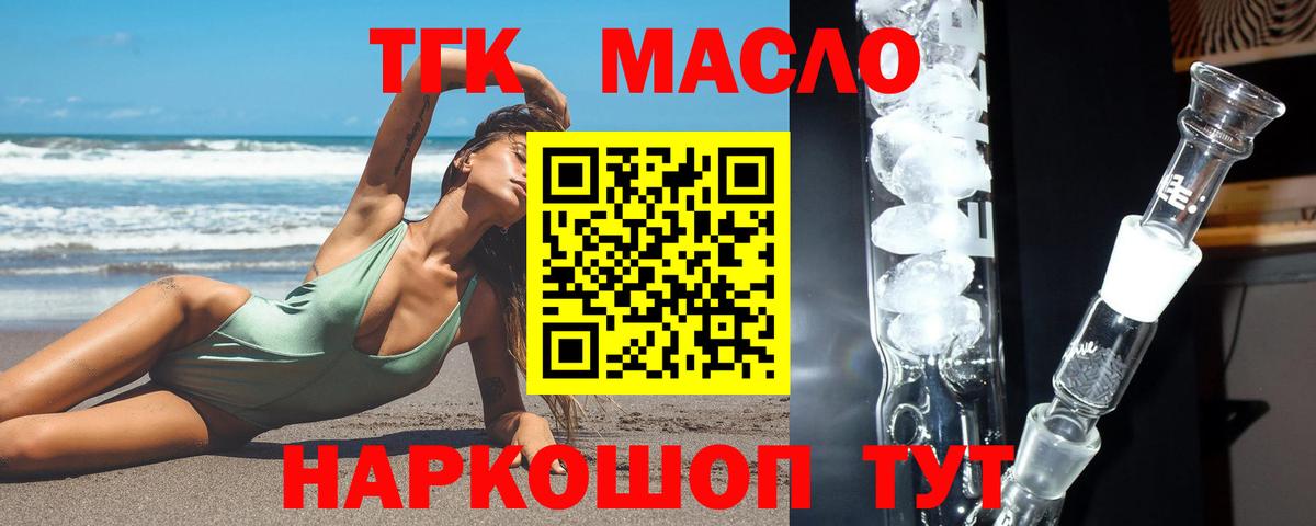 купить наркотики сайты  Вход с VPN  Полысаево  ТГК вейп 