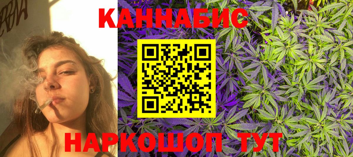 Марихуана White Widow Полысаево